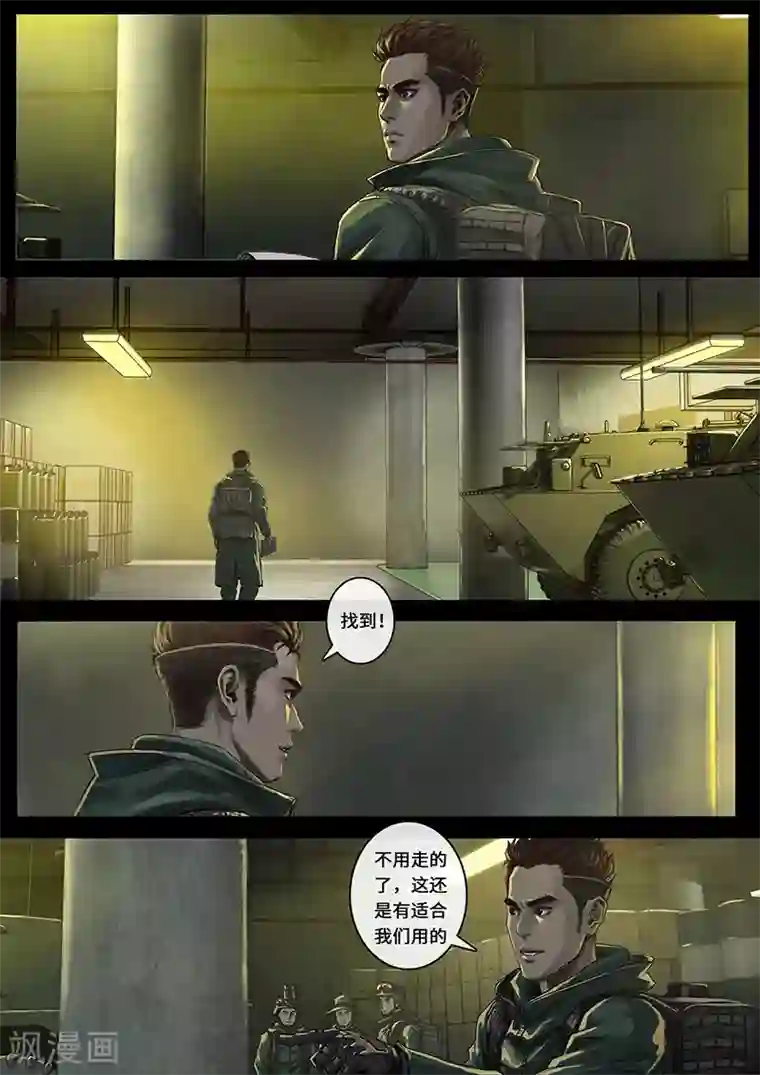 白垩纪第24话3 阶段