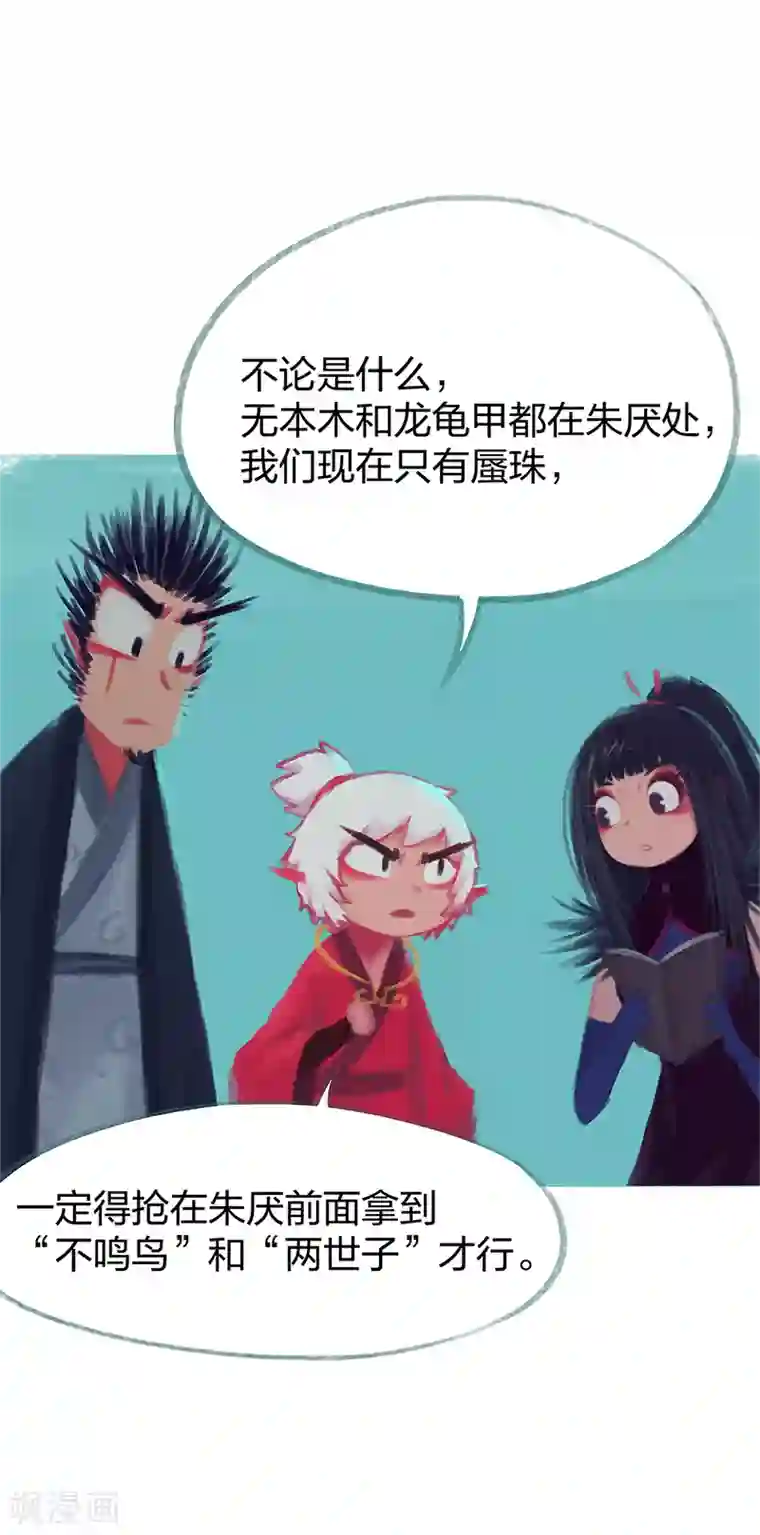 吾猫当仙第78话