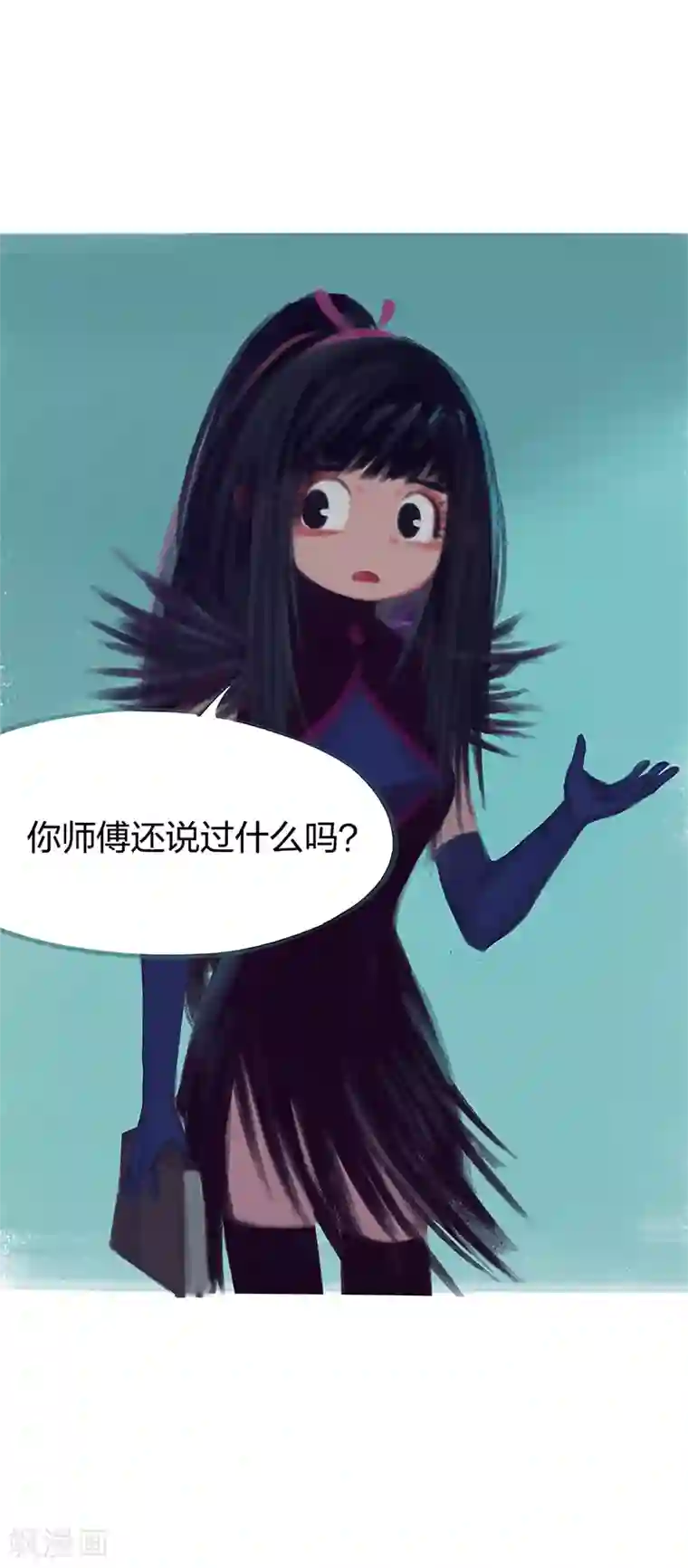 吾猫当仙第78话