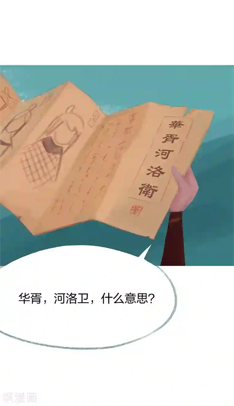 吾猫当仙第78话