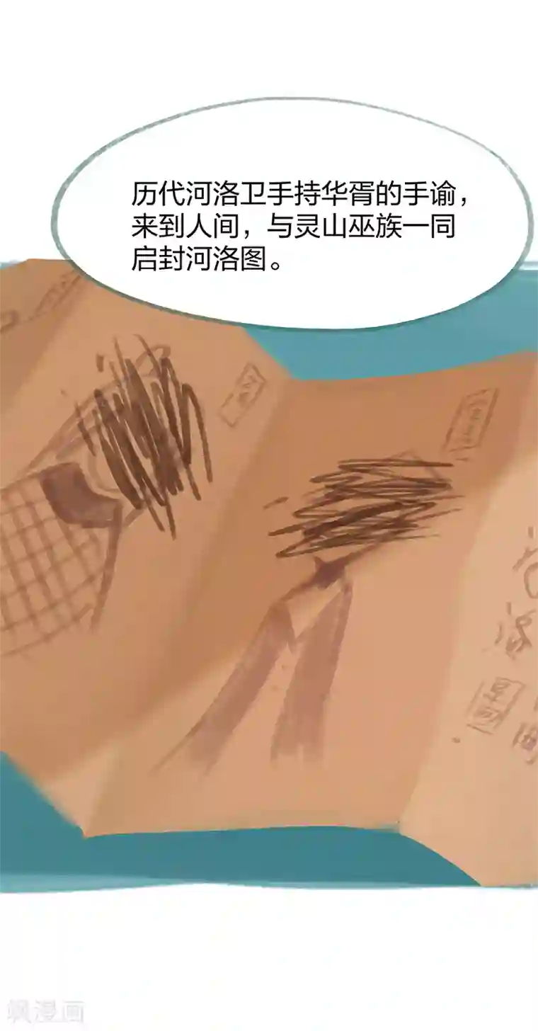 吾猫当仙第78话