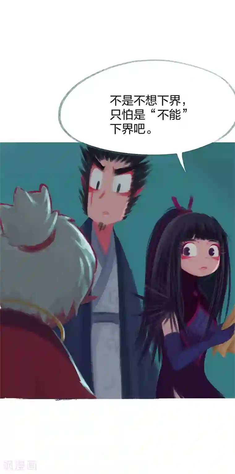 吾猫当仙第78话