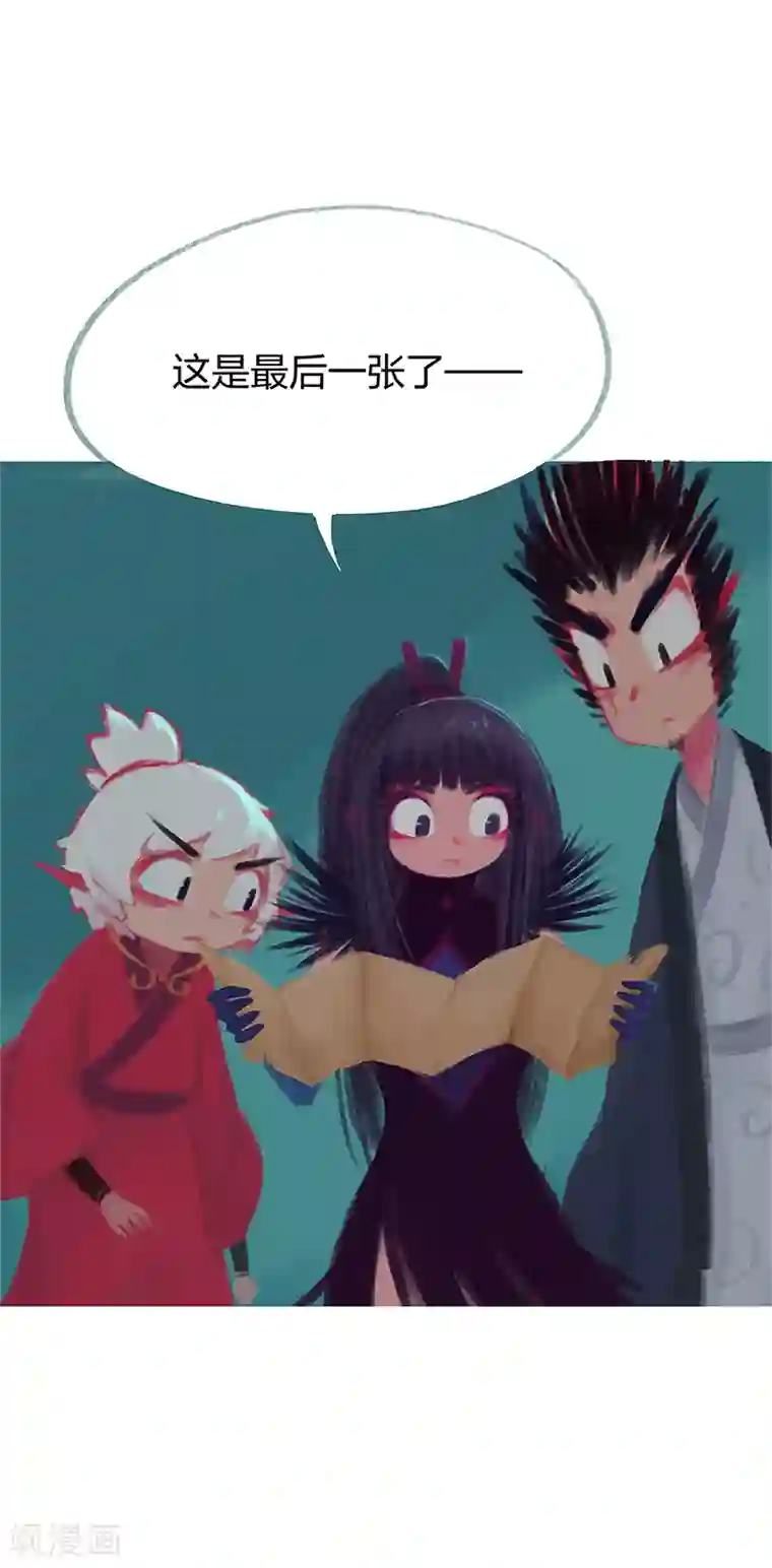 吾猫当仙第78话