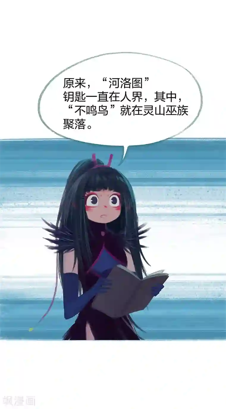 吾猫当仙第78话