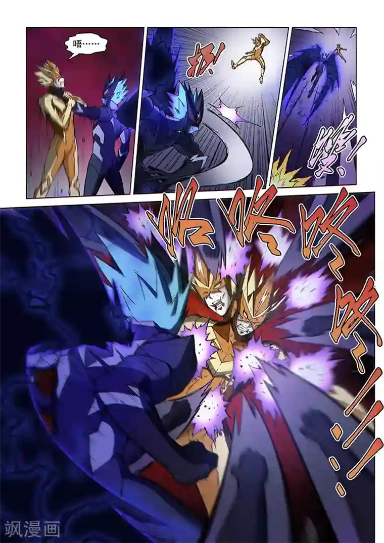 战神联盟第114话2 暗黑之翼