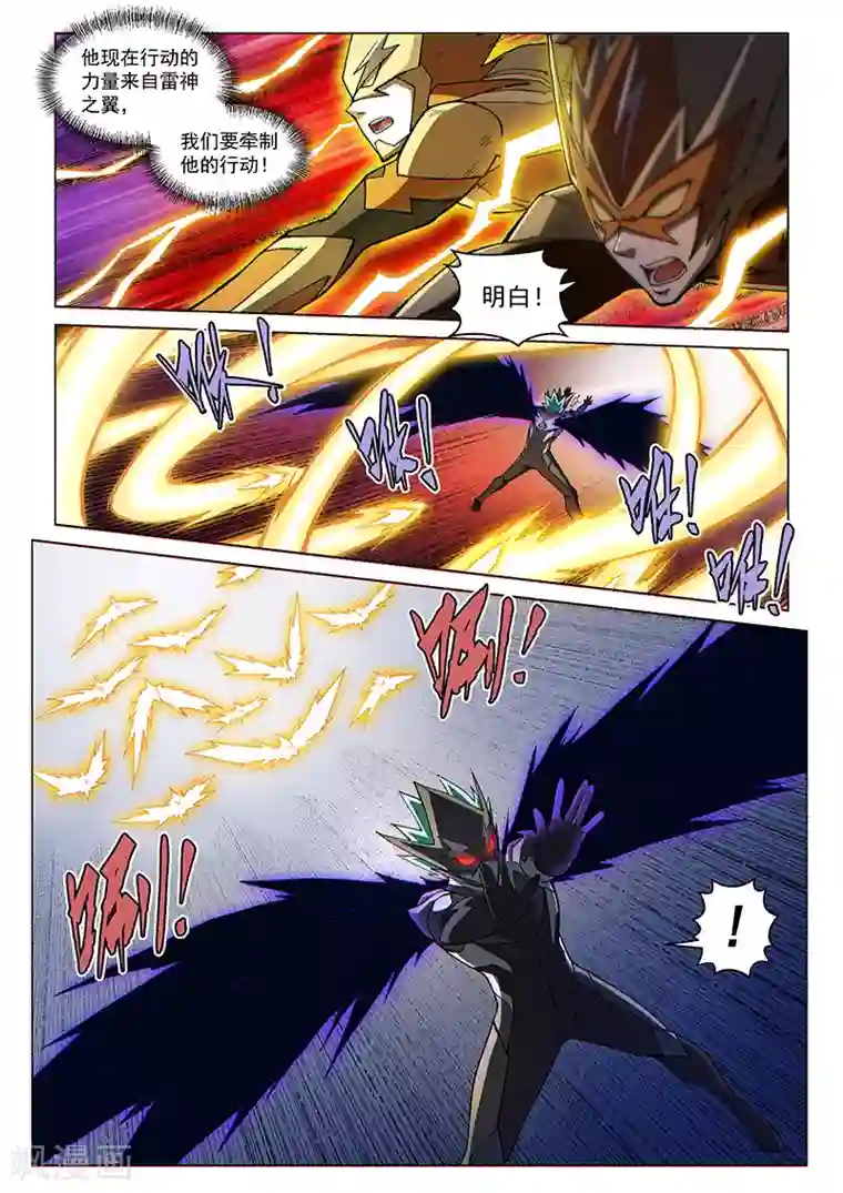 战神联盟第115话1 同心协力