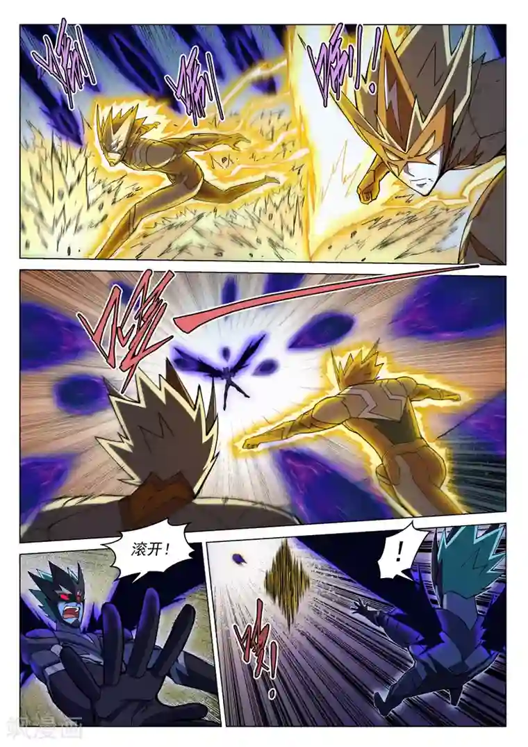 战神联盟第115话1 同心协力