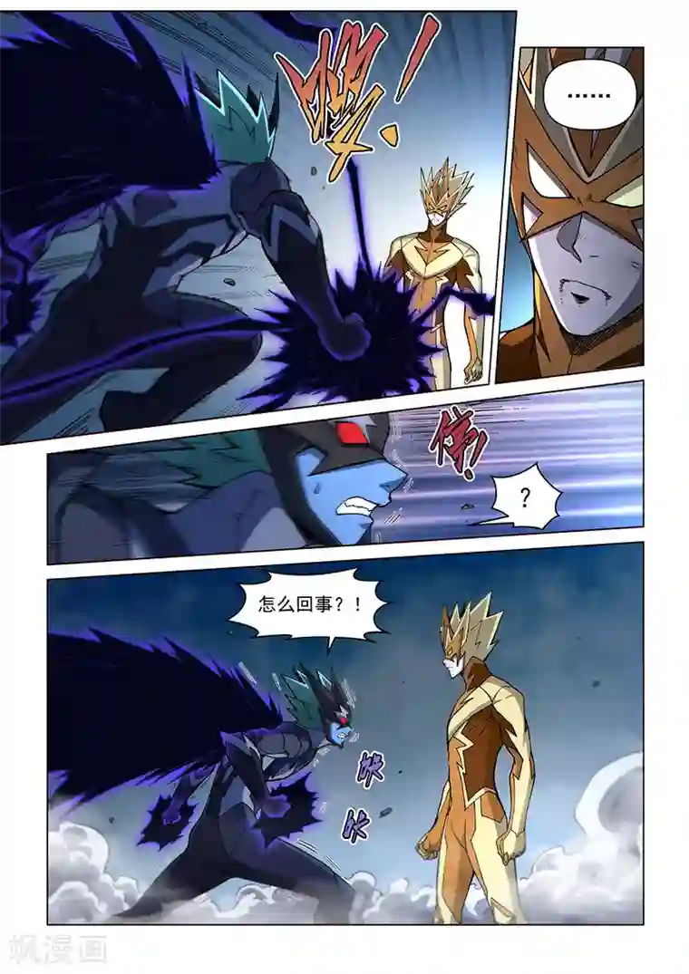战神联盟第115话2 同心协力
