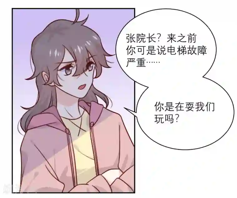 向黑化总裁献上沙雕第34话 谁做的？
