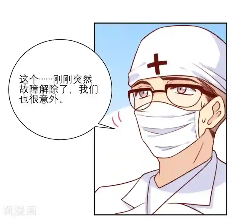 向黑化总裁献上沙雕第34话 谁做的？