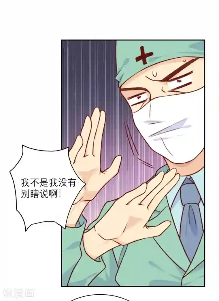 向黑化总裁献上沙雕第34话 谁做的？