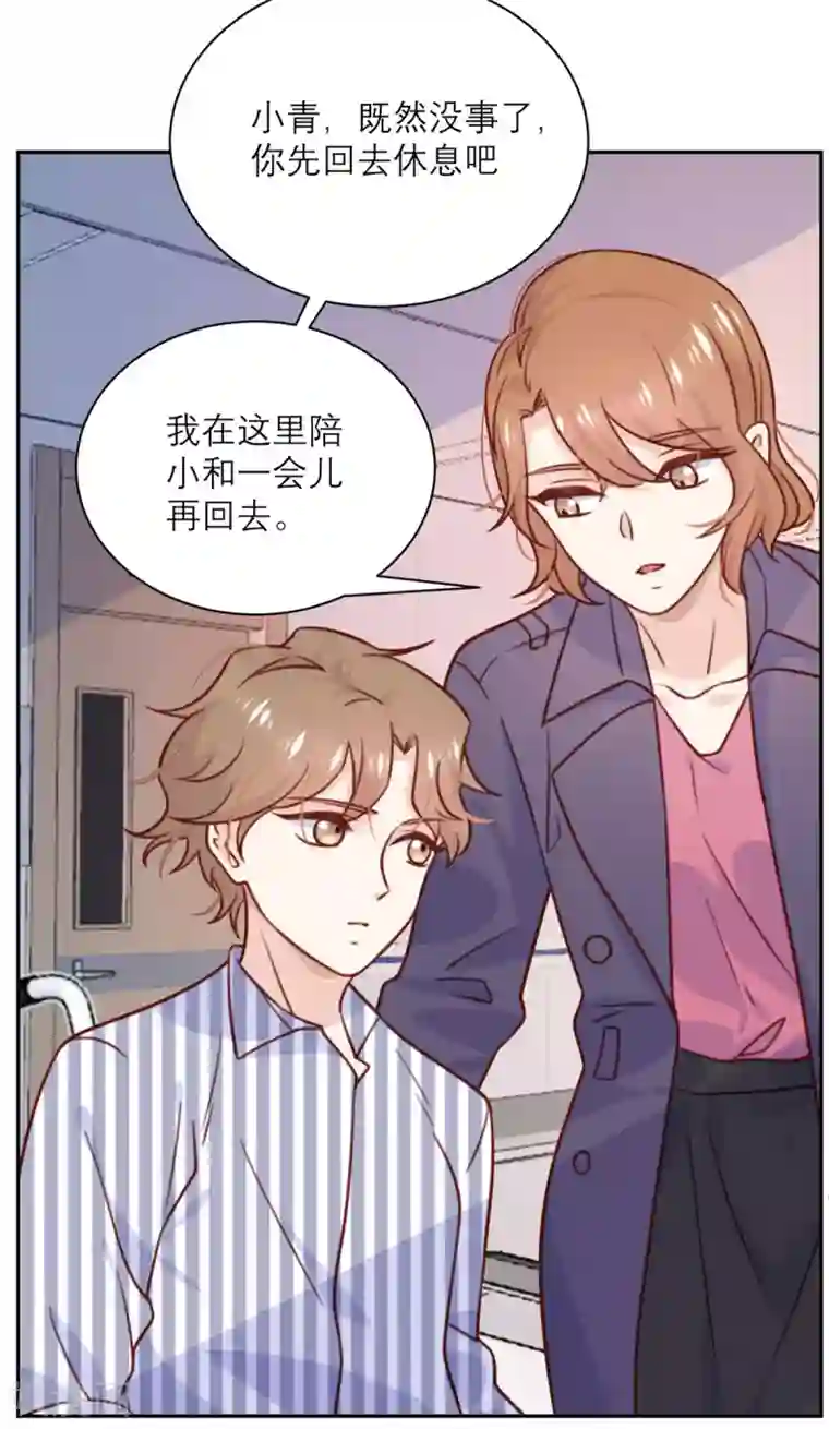 向黑化总裁献上沙雕第34话 谁做的？