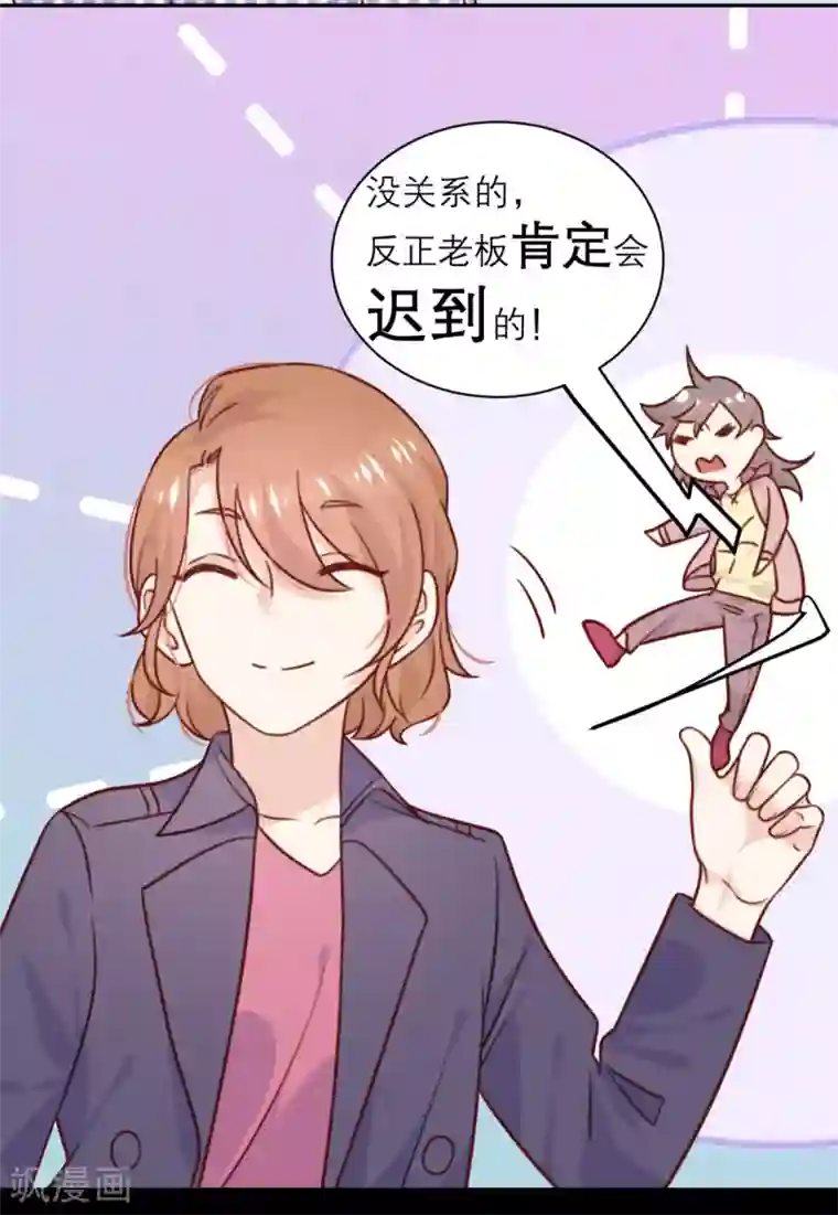 向黑化总裁献上沙雕第34话 谁做的？