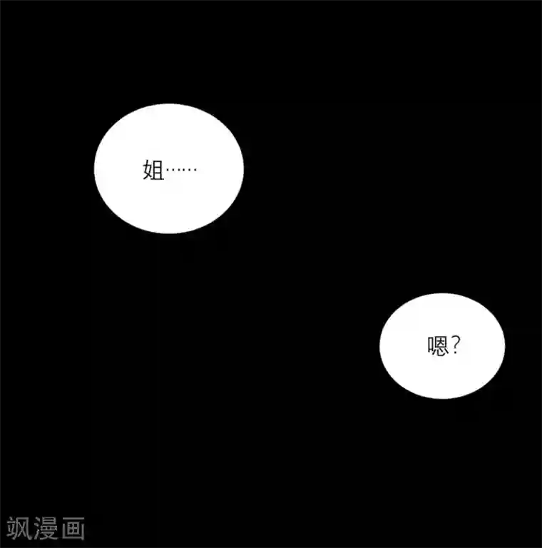 向黑化总裁献上沙雕第34话 谁做的？