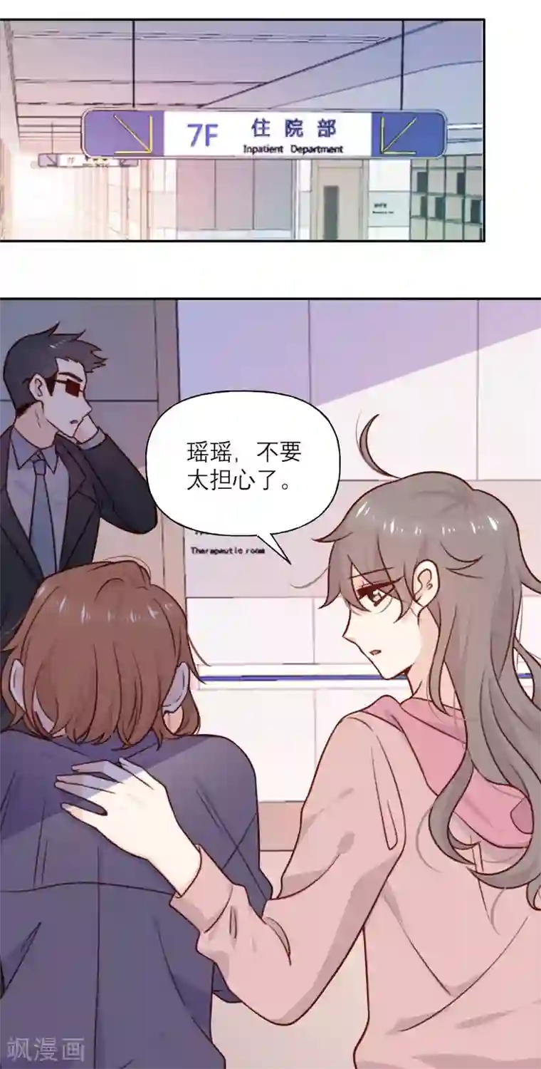 向黑化总裁献上沙雕第34话 谁做的？