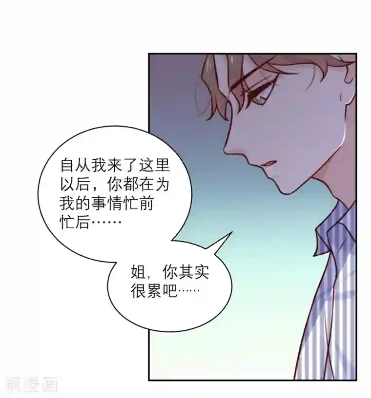 向黑化总裁献上沙雕第34话 谁做的？