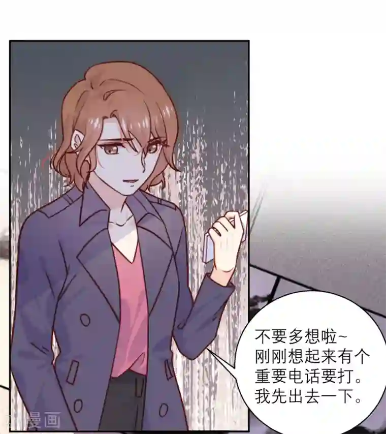 向黑化总裁献上沙雕第34话 谁做的？