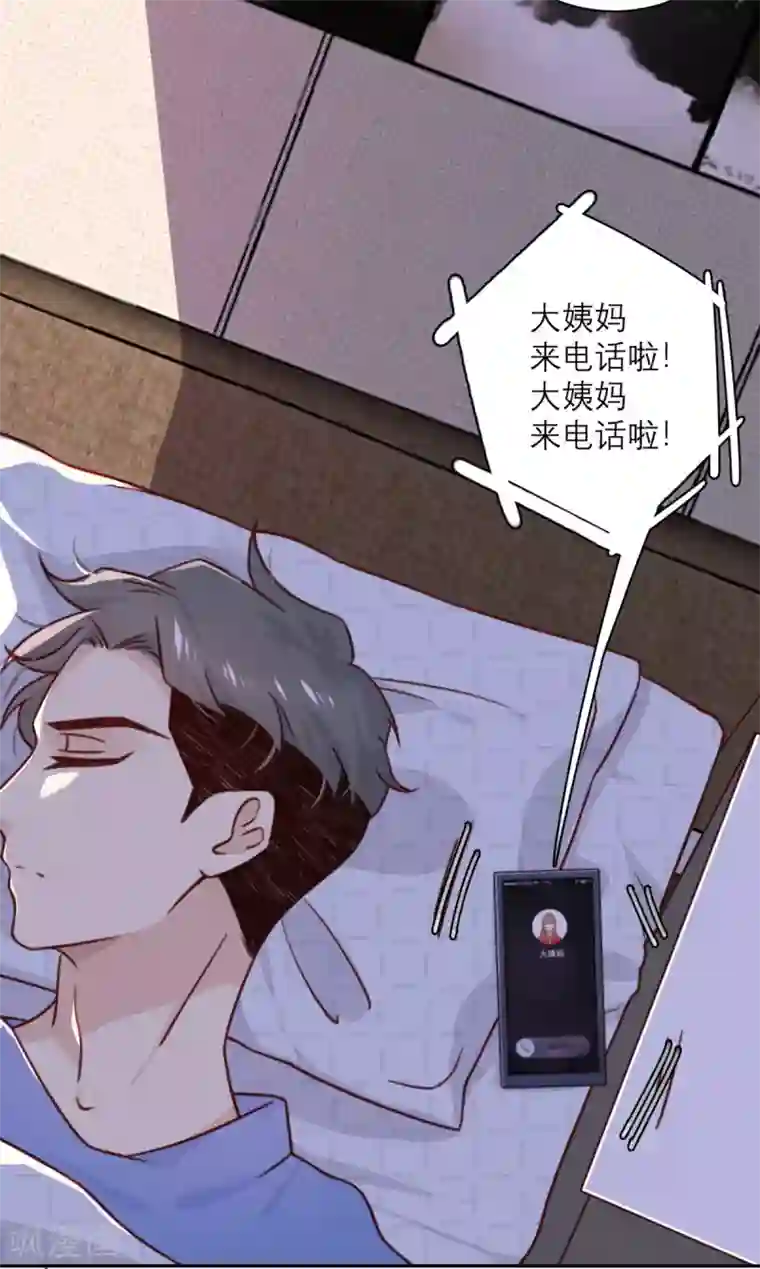 向黑化总裁献上沙雕第34话 谁做的？