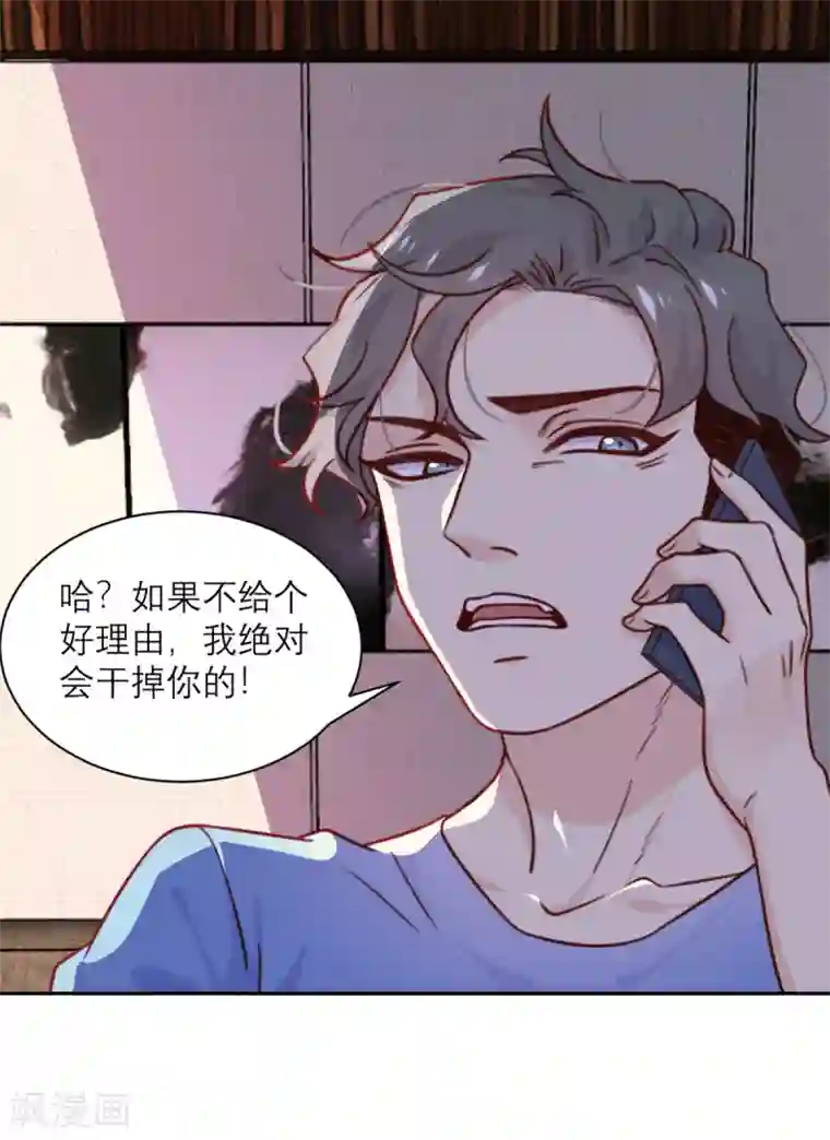 向黑化总裁献上沙雕第34话 谁做的？