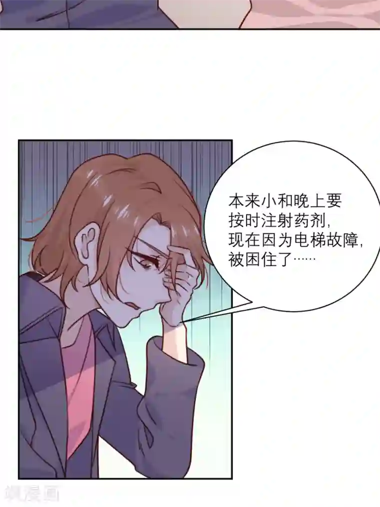 向黑化总裁献上沙雕第34话 谁做的？