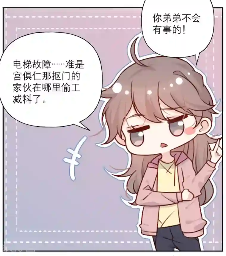 向黑化总裁献上沙雕第34话 谁做的？