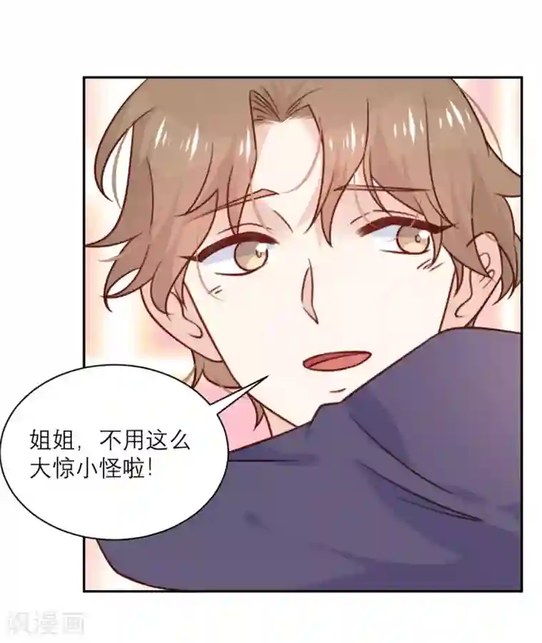 向黑化总裁献上沙雕第34话 谁做的？