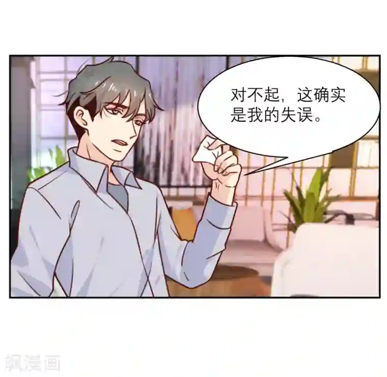 向黑化总裁献上沙雕第35话 夜谈