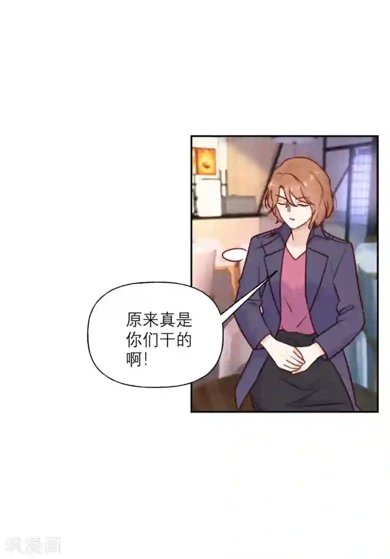 向黑化总裁献上沙雕第35话 夜谈