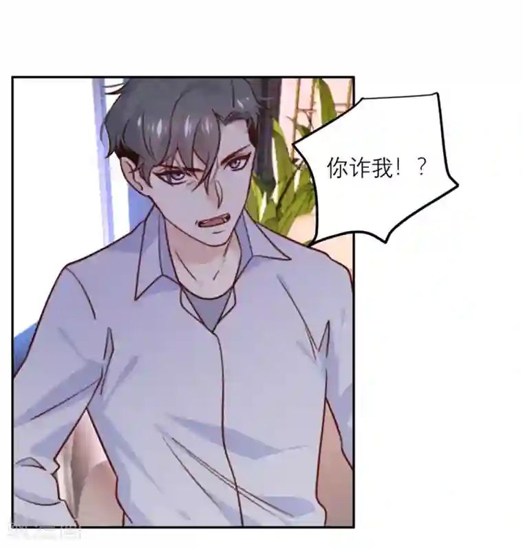 向黑化总裁献上沙雕第35话 夜谈