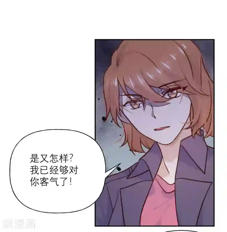 向黑化总裁献上沙雕第35话 夜谈