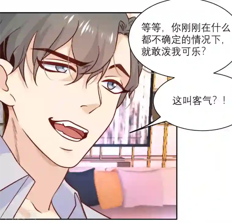 向黑化总裁献上沙雕第35话 夜谈