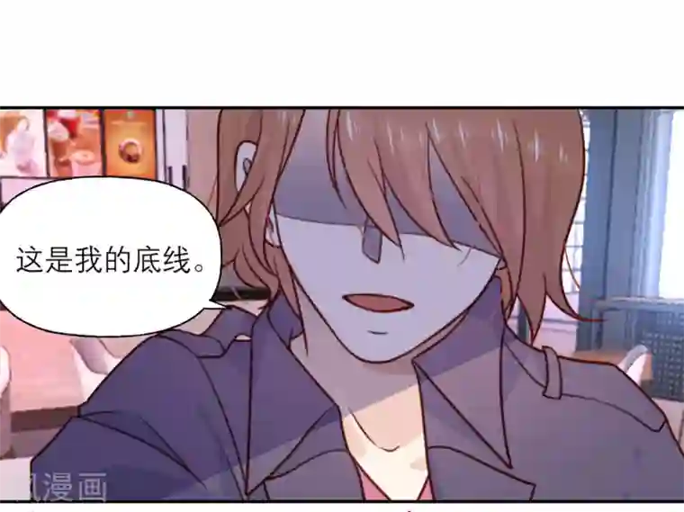 向黑化总裁献上沙雕第35话 夜谈