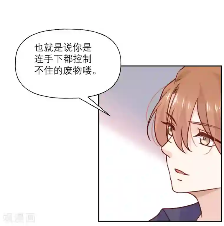 向黑化总裁献上沙雕第35话 夜谈