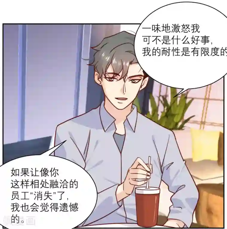 向黑化总裁献上沙雕第35话 夜谈