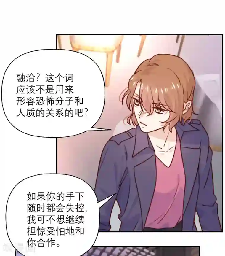 向黑化总裁献上沙雕第35话 夜谈