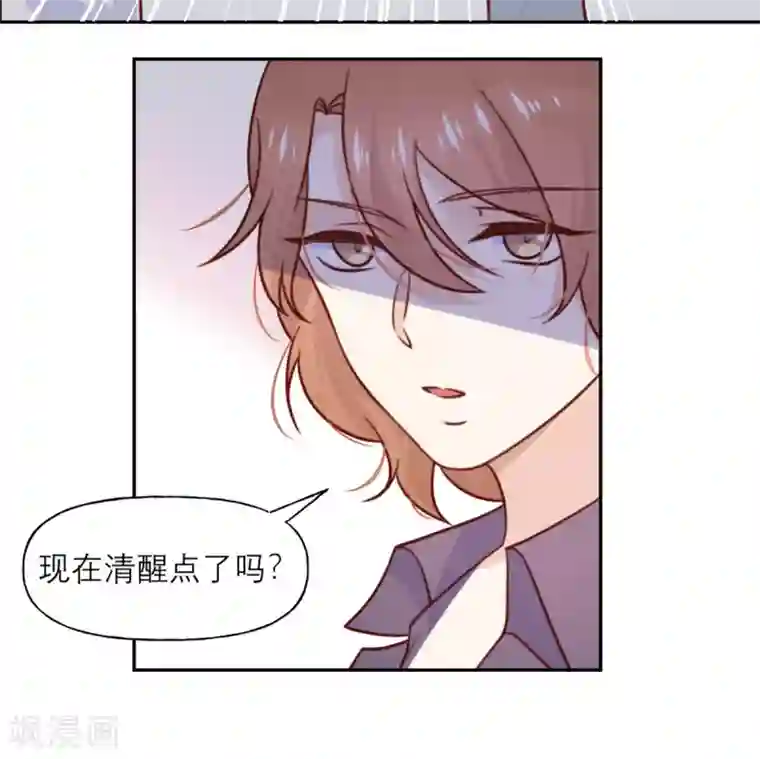 向黑化总裁献上沙雕第35话 夜谈