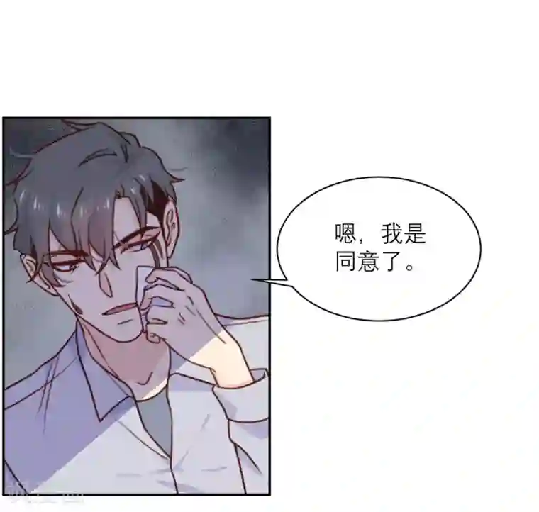 向黑化总裁献上沙雕第35话 夜谈