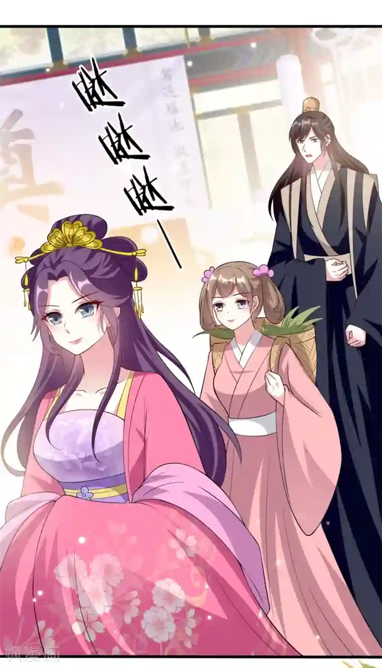坏心王爷别惹我第144话 是喜脉！