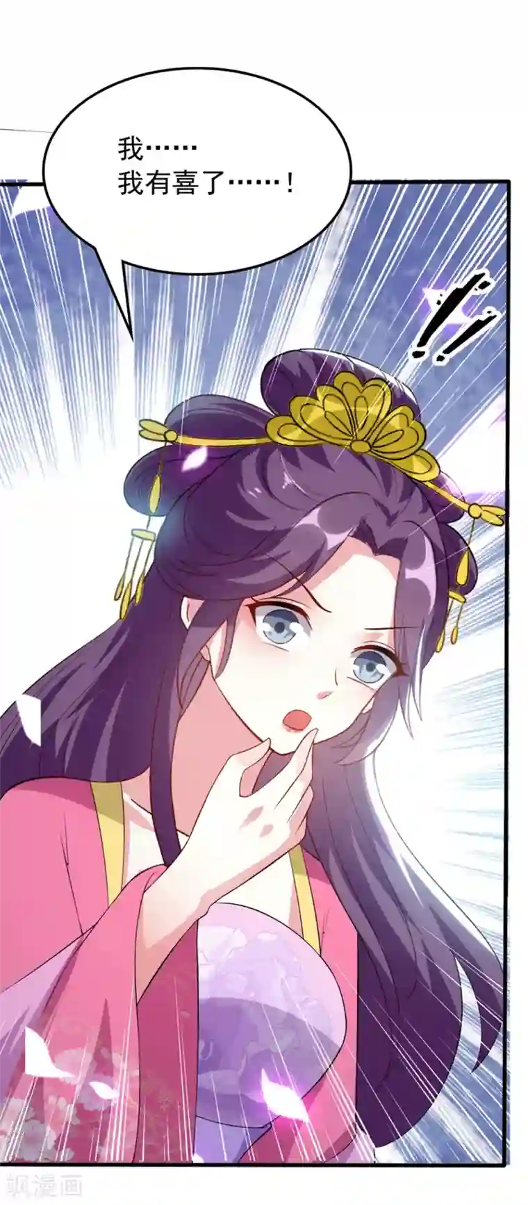 坏心王爷别惹我第144话 是喜脉！