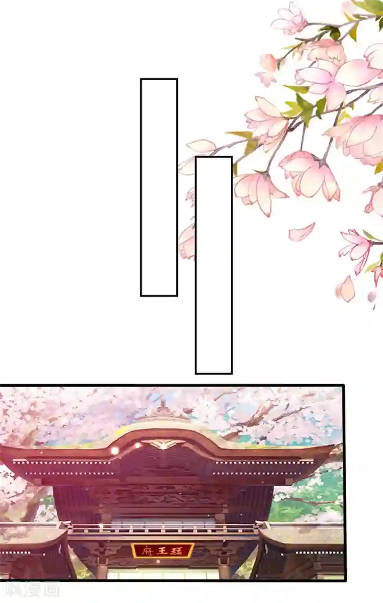 坏心王爷别惹我第144话 是喜脉！