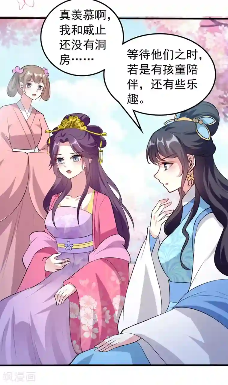 坏心王爷别惹我第144话 是喜脉！
