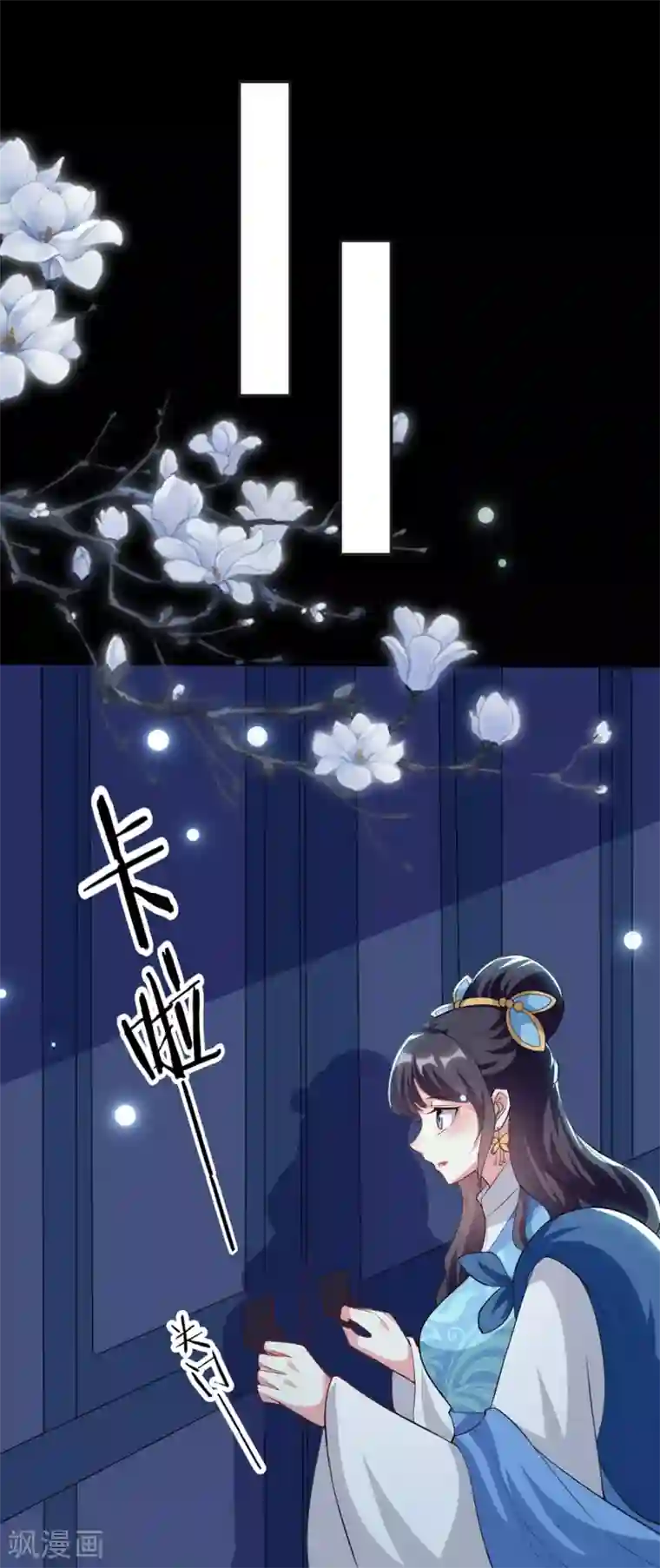 坏心王爷别惹我第144话 是喜脉！