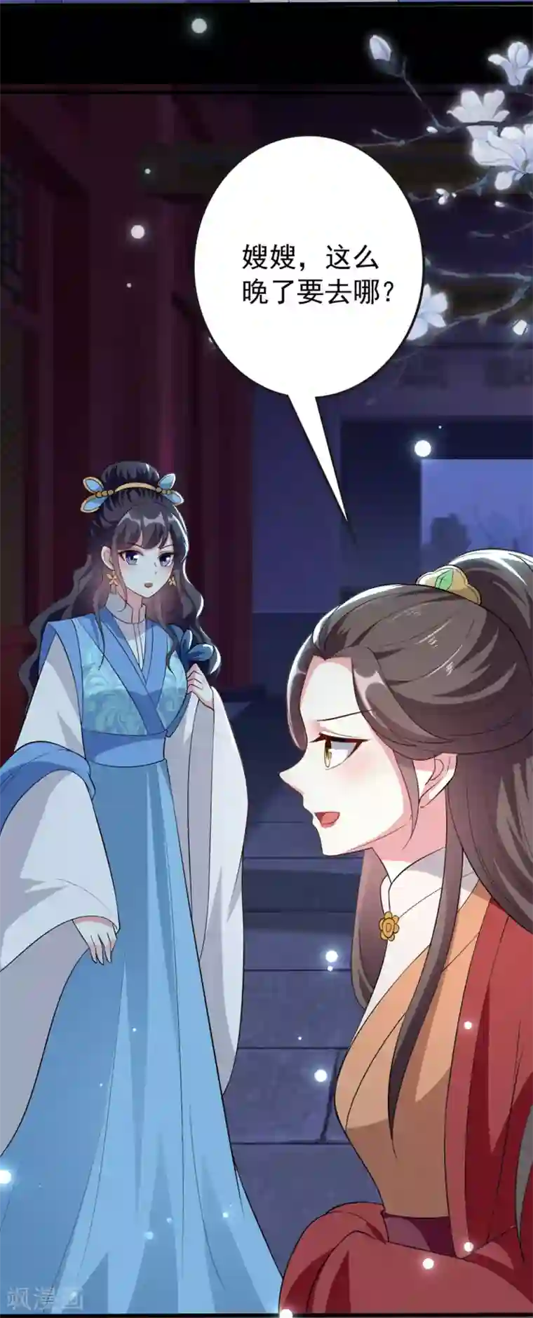 坏心王爷别惹我第144话 是喜脉！