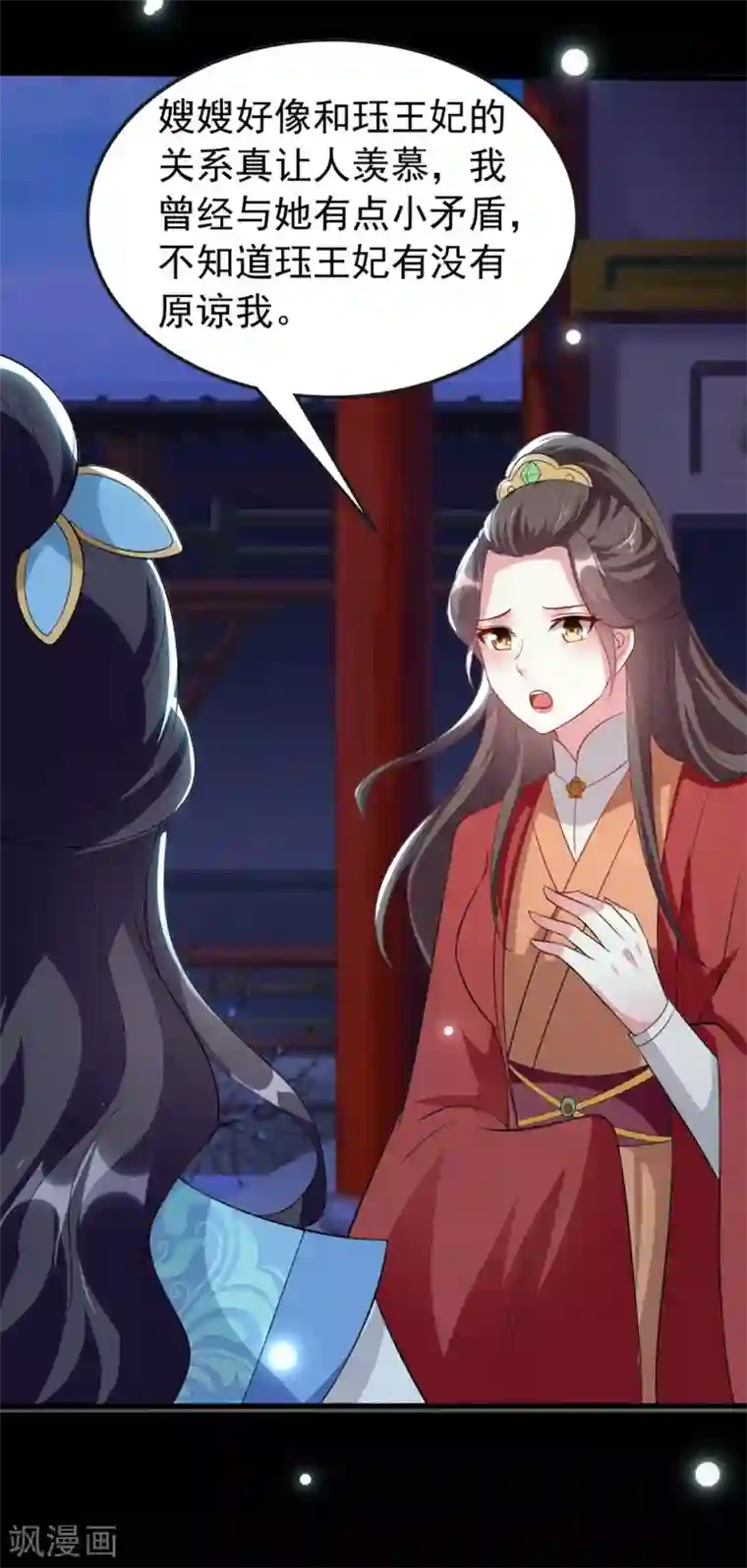 坏心王爷别惹我第144话 是喜脉！