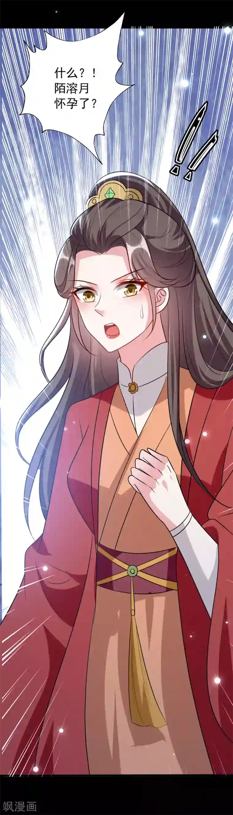 坏心王爷别惹我第144话 是喜脉！