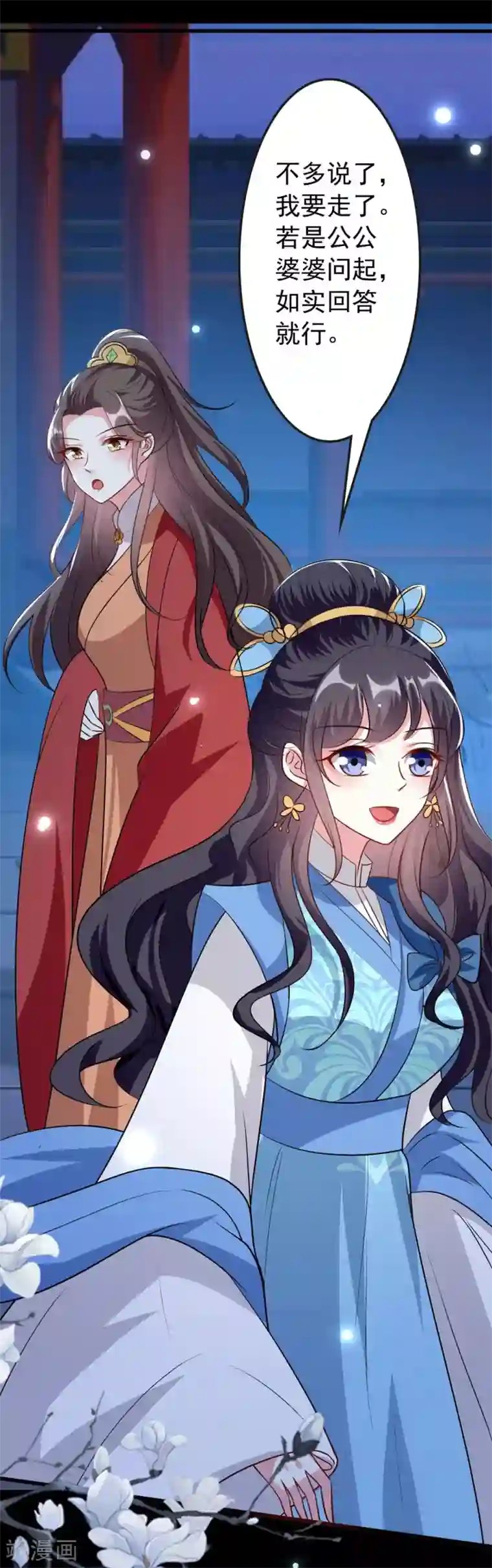 坏心王爷别惹我第144话 是喜脉！