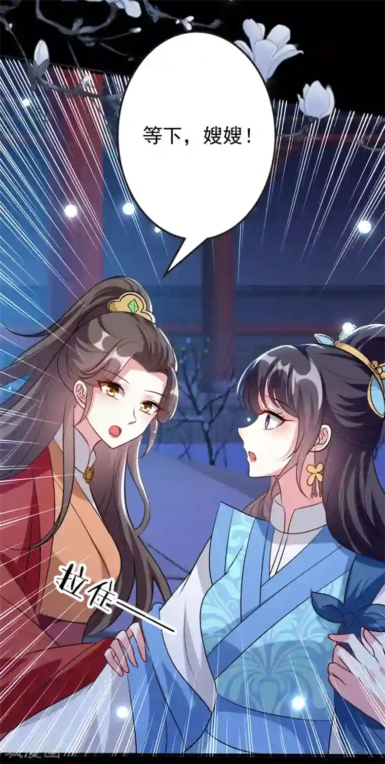 坏心王爷别惹我第144话 是喜脉！