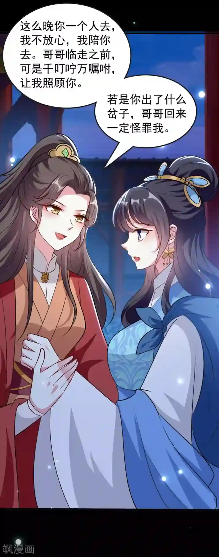 坏心王爷别惹我第144话 是喜脉！
