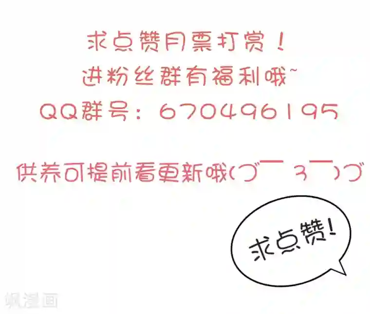 坏心王爷别惹我第144话 是喜脉！
