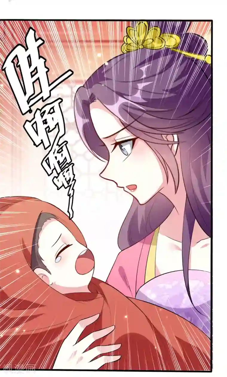 坏心王爷别惹我第144话 是喜脉！